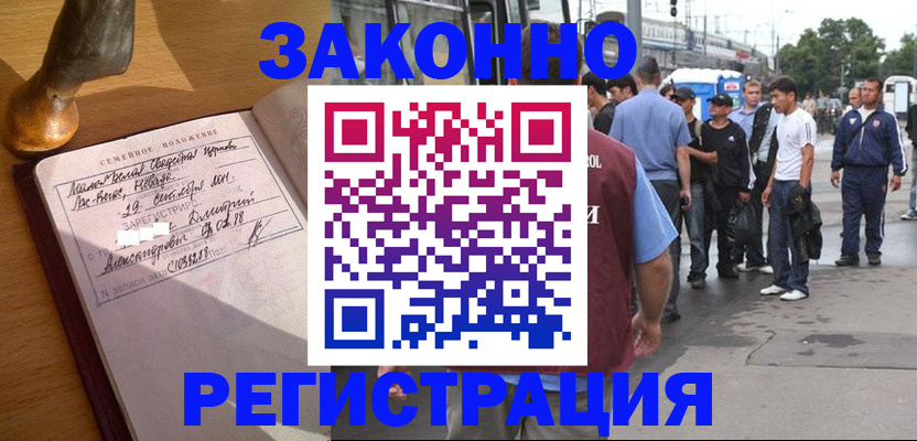 временная регистрация гарантия в Омской области